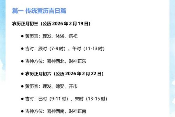 瞬间:111月份黄道吉日2024年,快懂黄历吉日解读精选最佳全面解析 瞬间:111月份黄道吉日2024年,快懂黄历吉日解读精选最佳全面解析
