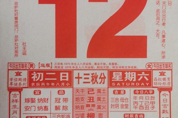 深度：2026年结婚吉日一览表 2026年适合结婚的好日子，独家日历词语释义最佳全面精选解读