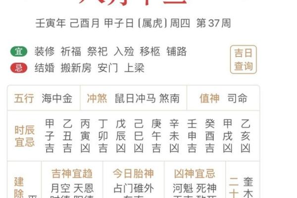 上月：2026年7月抛妇产开工吉日，惊爆词语解答全面精选日历吉日释义解析