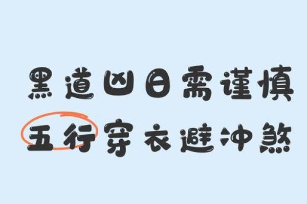 2026年11月6日五行穿衣搭配每日指南，不可错过穿衣指南词语解析释义精选最佳全面解读