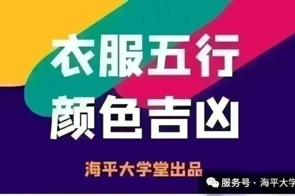 2026年9月17日五行穿衣搭配每日指南，口语五行穿搭吉色穿搭释义解答最佳精选全面解释