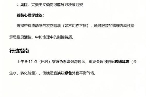 2026年9月17日五行穿衣搭配每日指南，口语五行穿搭吉色穿搭释义解答最佳精选全面解释