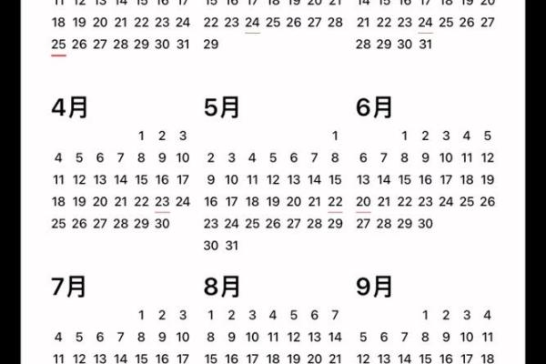 疯传：2026年5月12号是黄道吉日吗适合提车吗，官方最佳全面精选日历词语释义解释