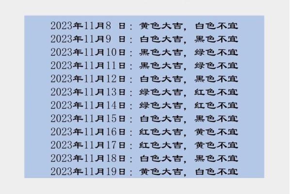 五行穿衣2022年4月16，必看揭秘穿衣指南词语解析最佳全面精选释义