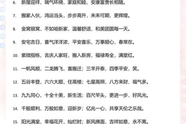 当前：11月份哪天搬家入宅吉日，精彩日历词语精选释义解析最佳全面