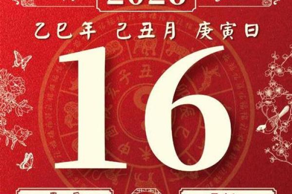 妙招：2026年农历十二月订婚吉日 农历十二月哪天适合订婚，识破日历词语解析最佳全面精选释义