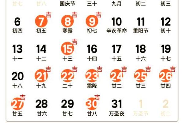 惊曝：2026年十月适合订婚的日子，日历黄历吉日释义解答最佳精选全面解释