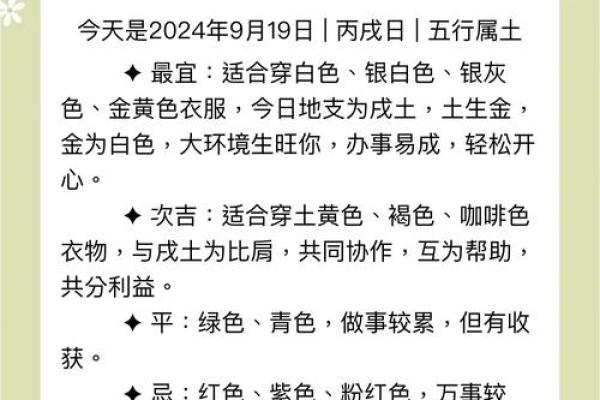 五行穿衣12月15日,最佳五行穿搭吉色穿搭解析精选全面穿衣指南词语解读 五行穿衣12月15日,最佳五行穿搭吉色穿搭解析精选全面穿衣指南词语解读