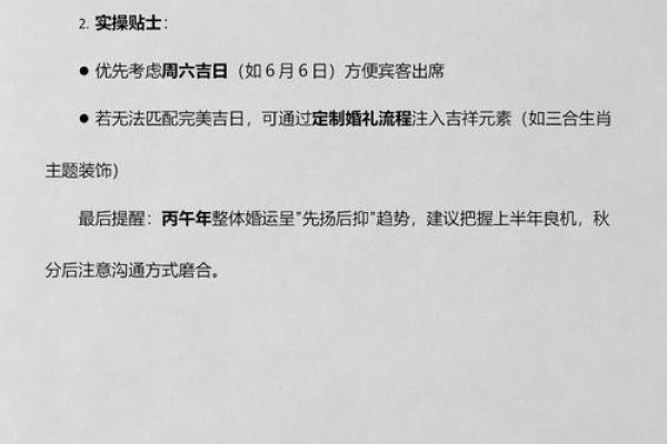 实时演变：2026年结婚吉日 2026年结婚黄道吉日一览表，热搜推荐日历词语解读最佳精选全面释义