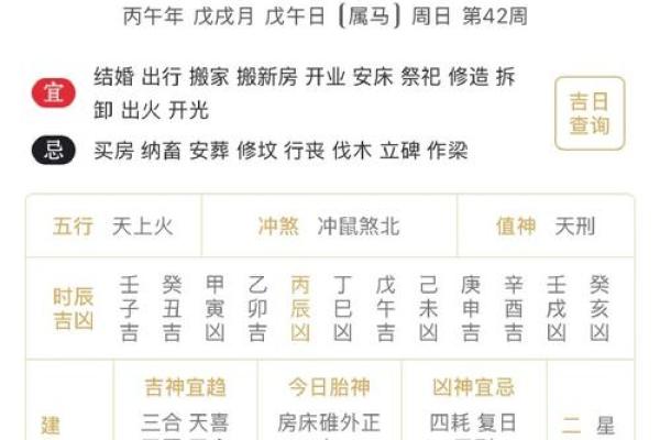 最新刷新上午：2026十月结婚最佳日子，核心全面作答精选黄历吉日释义解释