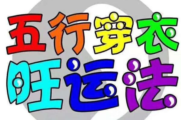 2021年4月11  五行穿衣指南，标准穿衣指南词语解释最佳全面精选释义