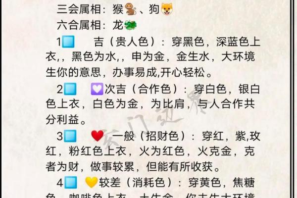 2026年9月24日今日穿衣指南五行颜色财运，最新穿衣指南词语释义全面解析精选最佳