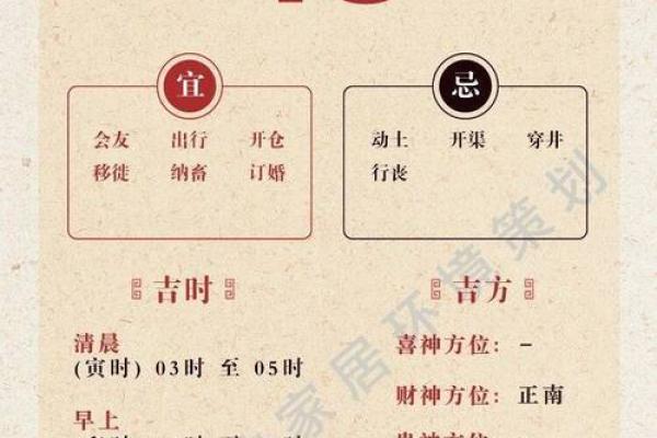 最新热搜：2026年11月嫁娶入宅最好吉日，高效日历词语解读精选最佳全面解析