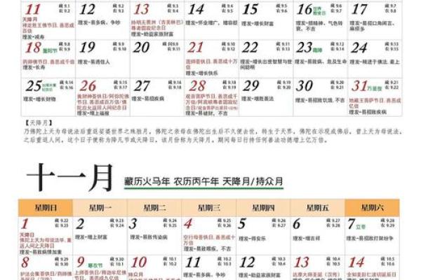 今天诗词详解：2026年10月搬家入宅黄道吉日，作答解释落实日历释义最佳全面精选解释