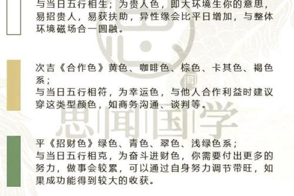 五行穿衣2021年10月10日五行招财法则，不可错过最佳穿衣指南释义精选词语解释剖析