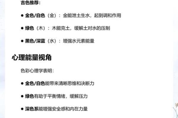 10月8日五行穿衣指南，重点解释吉色穿搭义最佳全面精选穿衣指南解释