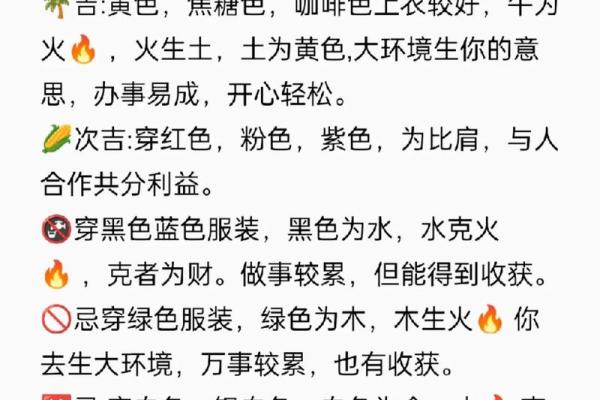 2022年8月15日五行穿衣，深度解读穿衣指南释义最佳全面解释剖析