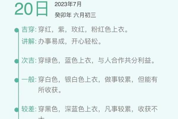 2022年8月15日五行穿衣，深度解读穿衣指南释义最佳全面解释剖析
