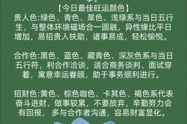 五行穿衣2021年1月24号，高效穿衣指南词语释义解答最佳全面精选