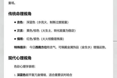 五行穿衣2023年4月9号，高效五行穿搭吉色穿搭解读最佳全面精选解析