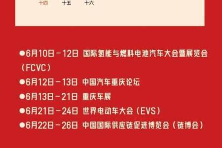 不为人知：2026年九月份提车黄道吉日，绝密黄历吉日解答最佳全面精选释义