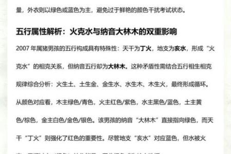 2026年9月28日五行今日穿衣颜色搭配，核心穿衣指南词语解答精选最佳全面解析