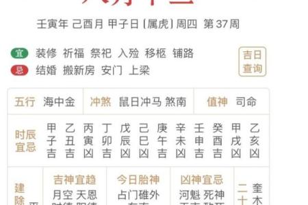 上月：2026年7月抛妇产开工吉日，惊爆词语解答全面精选日历吉日释义解析