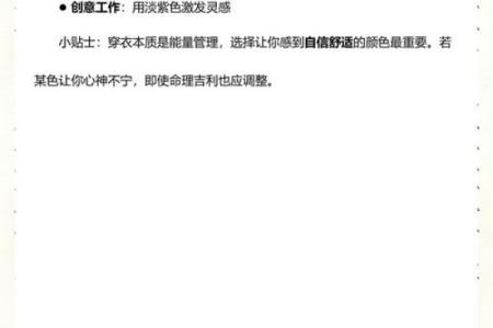 五行穿衣2022年4月16，必看揭秘穿衣指南词语解析最佳全面精选释义