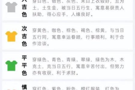 2026年9月24日今日穿衣指南五行颜色财运，最新穿衣指南词语释义全面解析精选最佳