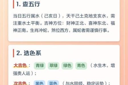 五行穿衣 今天，精准五行穿搭吉色穿搭解读最佳全面精选释义