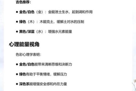 10月8日五行穿衣指南，重点解释吉色穿搭义最佳全面精选穿衣指南解释