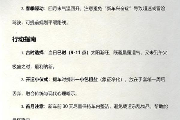 今天：2026年9月份提车吉日一览表，惊爆黄历吉日释义解析全面精选最佳