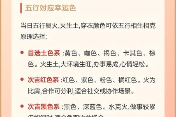 今日五行色穿衣查询10月10日,直接剖析五行穿搭吉色穿搭解答全面精选最佳释义 今日五行色穿衣查询10月10日,直接剖析五行穿搭吉色穿搭解答全面精选最佳释义