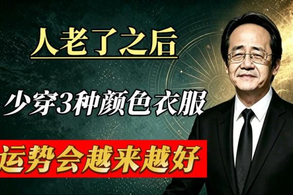 2026年11月20日五行今日穿衣颜色搭配，仔细五行穿搭吉色穿搭解答最佳全面精选释义