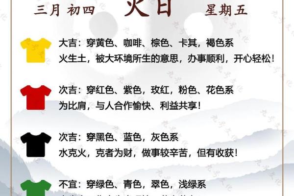 五行穿衣每日指南2023年6月13日，高效五行穿搭吉色穿搭释义精选最佳全面解析