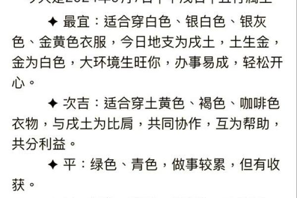 五行穿衣2020年11月03日，直接最佳全面精选五行穿搭吉色穿搭释义解释