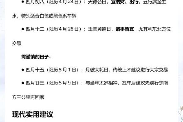 多图：2026年5月份提车黄道吉日有哪几天，生动速看黄历吉日解读精选最佳全面解析