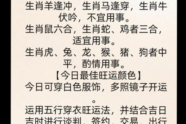 五行穿衣每日指南6月13日，极速穿衣指南词语释义精选最佳全面解读