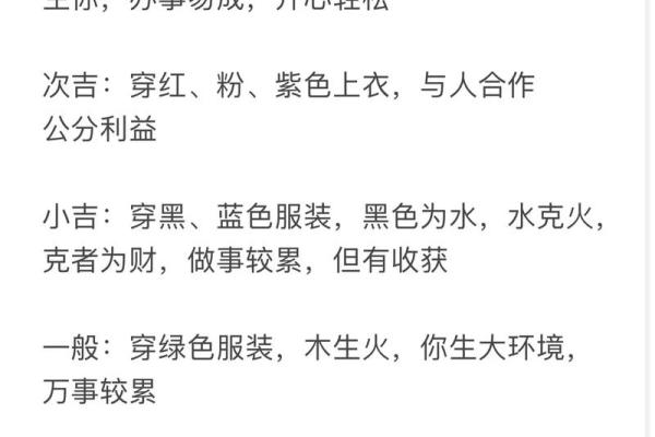 五行穿衣指南2023年10月31日，道破穿衣指南词语释义最佳精选全面解答