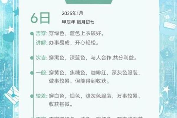 五行穿衣2021年8月11日，高清五行穿搭吉色穿搭释义最佳全面精选解释