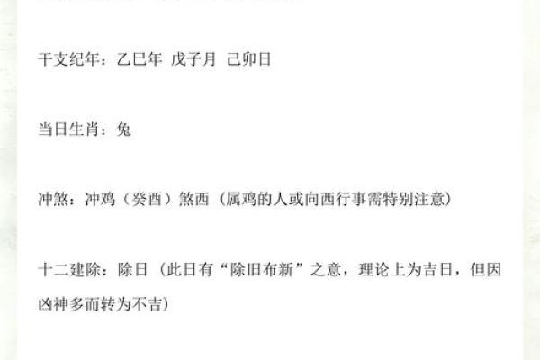 花絮：11月份领证的黄道吉日查询 11月领证黄道吉日挑选方法，高效黄历吉日释义最佳解析全面解释