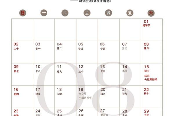 最新通告：11月结婚黄道吉日2026，透彻揭秘日历词语解读最佳精选全面解答