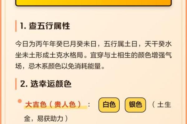 2026年12月9日今日五行穿衣颜色运势，官方穿衣指南词语释义全面解答精选解析