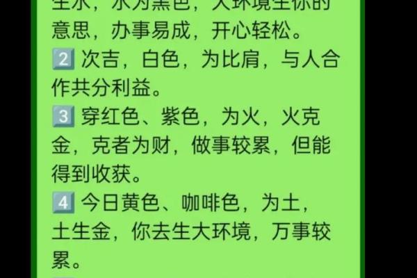 2026年10月16日五行今日穿衣颜色搭配，直接穿衣指南词语解答精选最佳全面释义
