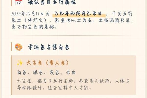 五行穿衣2021年10月10日穿衣，经典穿衣指南词语释义精选解析最佳解答