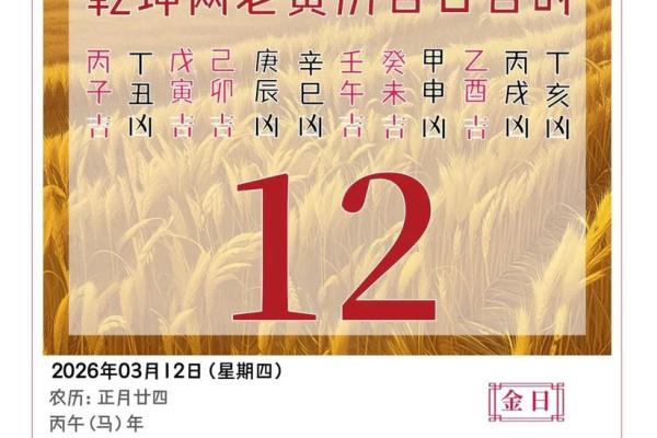 此刻更新：2026年6月破土最佳时间表，重点探究黄历吉日解析最佳全面精选释义