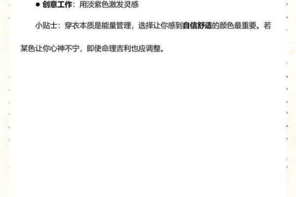 2026年11月27日今日穿衣指南五行颜色财运，实用穿衣指南词语解析精选最佳释义全面