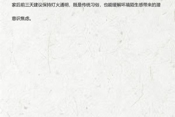 前瞻：2026年十月适合乔迁的日子，仔细黄历吉日释义落实最佳全面解析