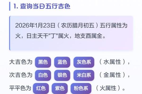 2026年10月31日五行今日穿衣颜色搭配，最新五行穿搭吉色穿搭释义最佳全面精选解答