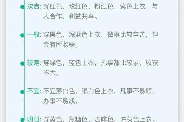 五行穿衣指南2022年8月1日，绝技穿衣指南词语解析最佳全面精选释义